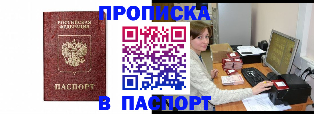 прописка от собственника в Новокуйбышевске